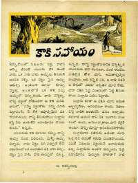 February 1964 Telugu Chandamama magazine page 31