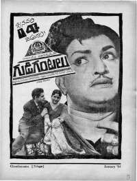 February 1964 Telugu Chandamama magazine page 13