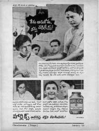 February 1964 Telugu Chandamama magazine page 6