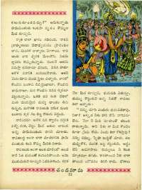February 1964 Telugu Chandamama magazine page 65