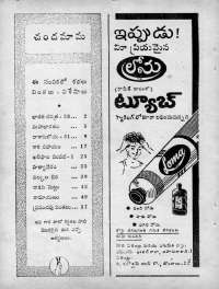 February 1964 Telugu Chandamama magazine page 4