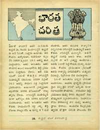 February 1964 Telugu Chandamama magazine page 16
