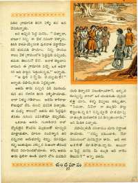 February 1964 Telugu Chandamama magazine page 51