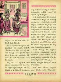 February 1964 Telugu Chandamama magazine page 36