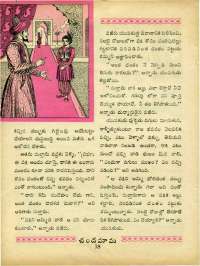 February 1964 Telugu Chandamama magazine page 32