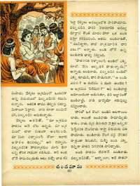 February 1964 Telugu Chandamama magazine page 54