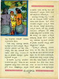 February 1964 Telugu Chandamama magazine page 28