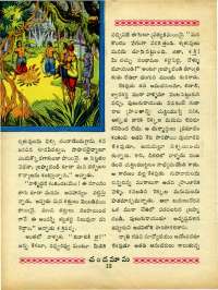 February 1964 Telugu Chandamama magazine page 26