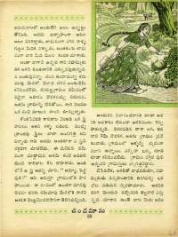 February 1964 Telugu Chandamama magazine page 49