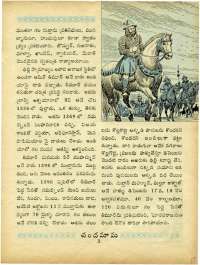 February 1964 Telugu Chandamama magazine page 17
