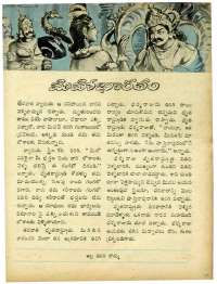 February 1964 Telugu Chandamama magazine page 19