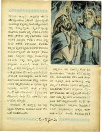 February 1964 Telugu Chandamama magazine page 21