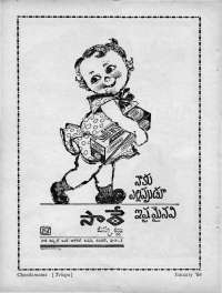 February 1964 Telugu Chandamama magazine page 14