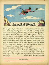 February 1964 Telugu Chandamama magazine page 63