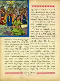 February 1964 Telugu Chandamama magazine page 66