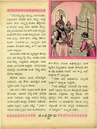 February 1964 Telugu Chandamama magazine page 33