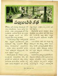 February 1964 Telugu Chandamama magazine page 53