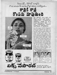 February 1964 Telugu Chandamama magazine page 5