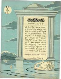 February 1964 Telugu Chandamama magazine page 15