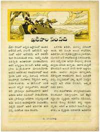 February 1964 Telugu Chandamama magazine page 39
