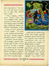 February 1964 Telugu Chandamama magazine page 25
