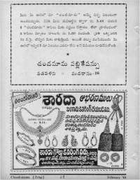 March 1964 Telugu Chandamama magazine page 82