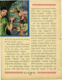 March 1964 Telugu Chandamama magazine page 68