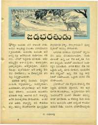 March 1964 Telugu Chandamama magazine page 71
