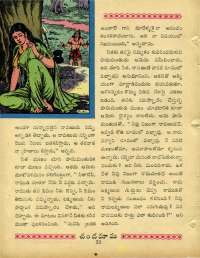 March 1964 Telugu Chandamama magazine page 66