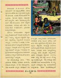 March 1964 Telugu Chandamama magazine page 65