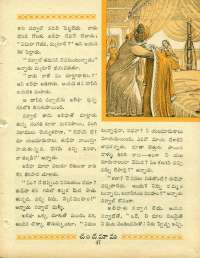 March 1964 Telugu Chandamama magazine page 61