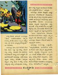 March 1964 Telugu Chandamama magazine page 26