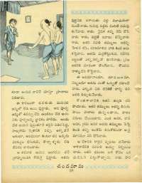 March 1964 Telugu Chandamama magazine page 72