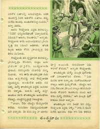 March 1964 Telugu Chandamama magazine page 51
