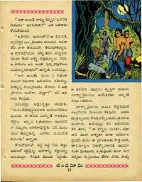 March 1964 Telugu Chandamama magazine page 27