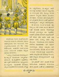 March 1964 Telugu Chandamama magazine page 36