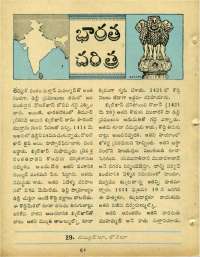 March 1964 Telugu Chandamama magazine page 16