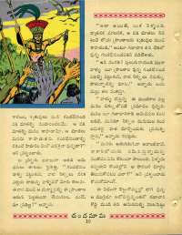 March 1964 Telugu Chandamama magazine page 24