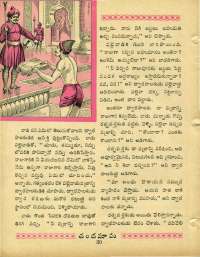 March 1964 Telugu Chandamama magazine page 42