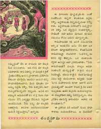 March 1964 Telugu Chandamama magazine page 34