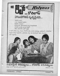 March 1964 Telugu Chandamama magazine page 79