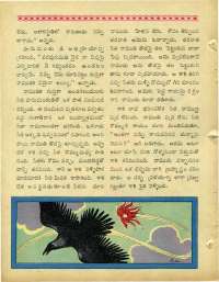 March 1964 Telugu Chandamama magazine page 70