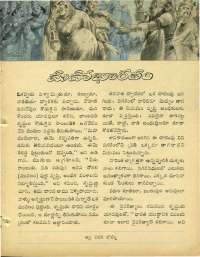 March 1964 Telugu Chandamama magazine page 19