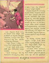 March 1964 Telugu Chandamama magazine page 46