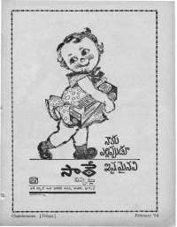 March 1964 Telugu Chandamama magazine page 13