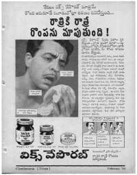 March 1964 Telugu Chandamama magazine page 5