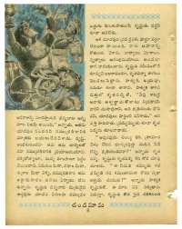 March 1964 Telugu Chandamama magazine page 20
