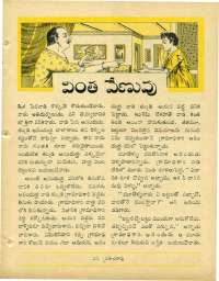 March 1964 Telugu Chandamama magazine page 45