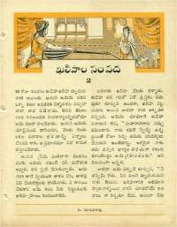 March 1964 Telugu Chandamama magazine page 53