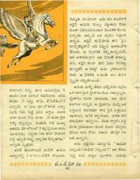 March 1964 Telugu Chandamama magazine page 56